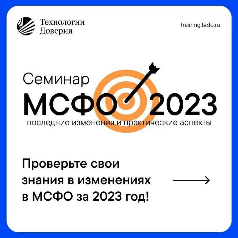 С 1 января 2024 года вступает в силу новый стандарт для учета договоров страхования МСФО IFRS 17 В финансовой отчетности по МСФО за 2024 год будет необходимо представить информацию за 2024 год, пересчитанную в соответствии с новыми правилами