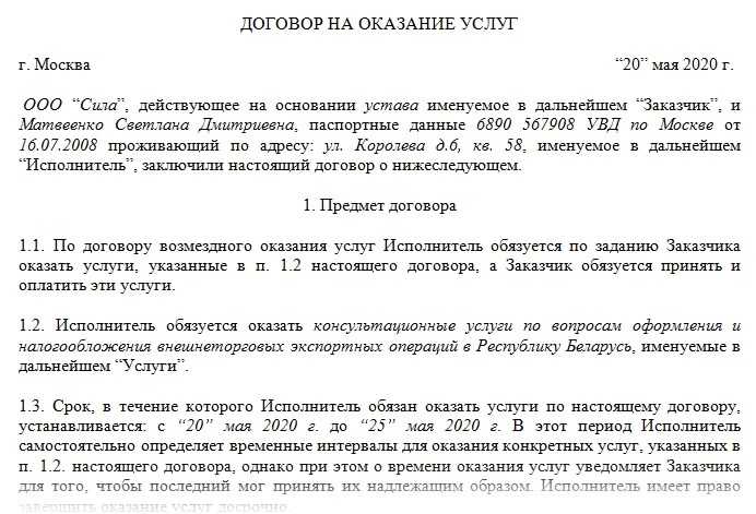 Изменения по договору гпх с физическим лицом с 2023 года