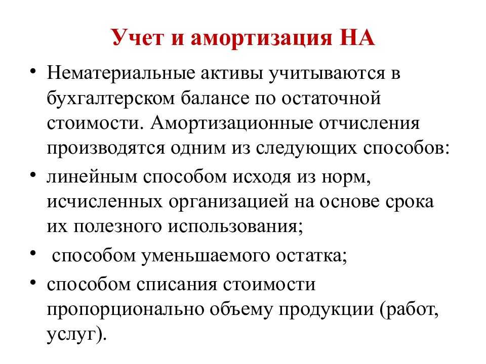 Фсбу 14/2022 — новое в учете нма с 2024 года