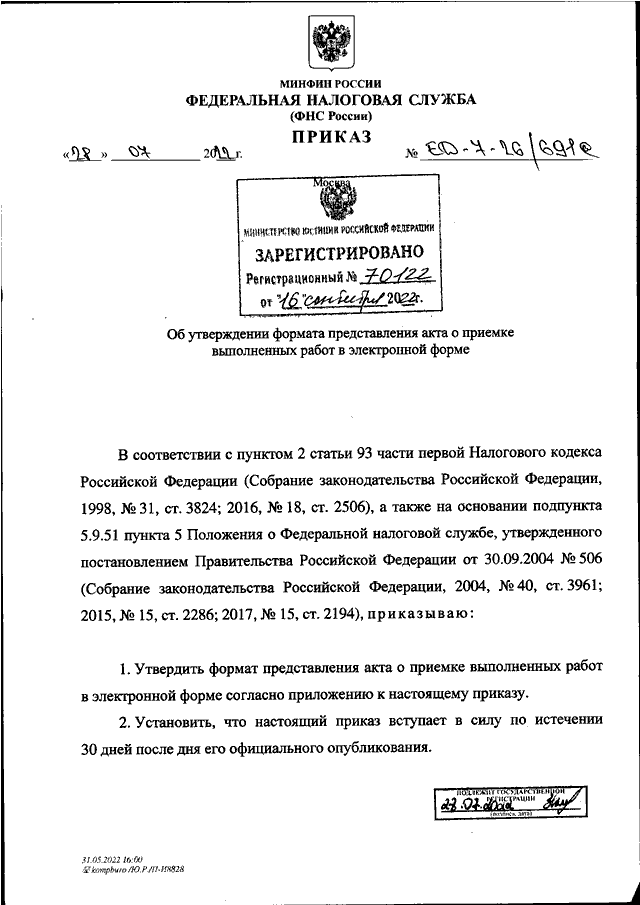 Как взыскивать задолженности по налогам, взносам, пеням, штрафам и процентам с 2023 года: подробная информация