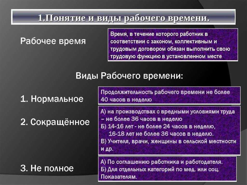 Работа накануне праздника