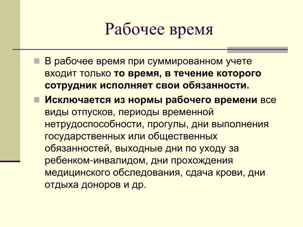 11.02.2022 роструд разъяснил особенности привлечения сотрудников к работе в выходные и праздничные дни и организации сменной работы :: разъяснения государственных органов