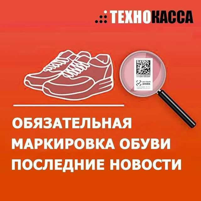 Что означают цифры на язычке обуви