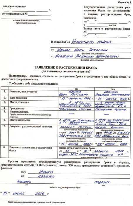 Как подать на развод через «госуслуги»?