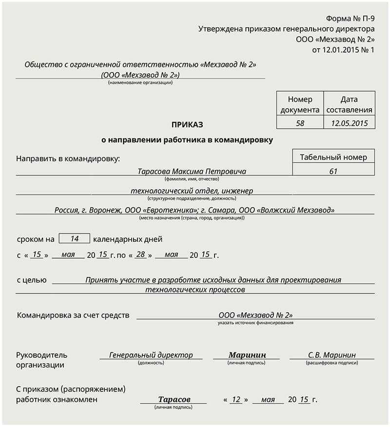 Статья 168.1 тк рф. возмещение расходов, связанных со служебными поездками работников, постоянная работа которых осуществляется в пути или имеет разъездной характер, а также с работой в полевых условиях, работами экспедиционного характера
