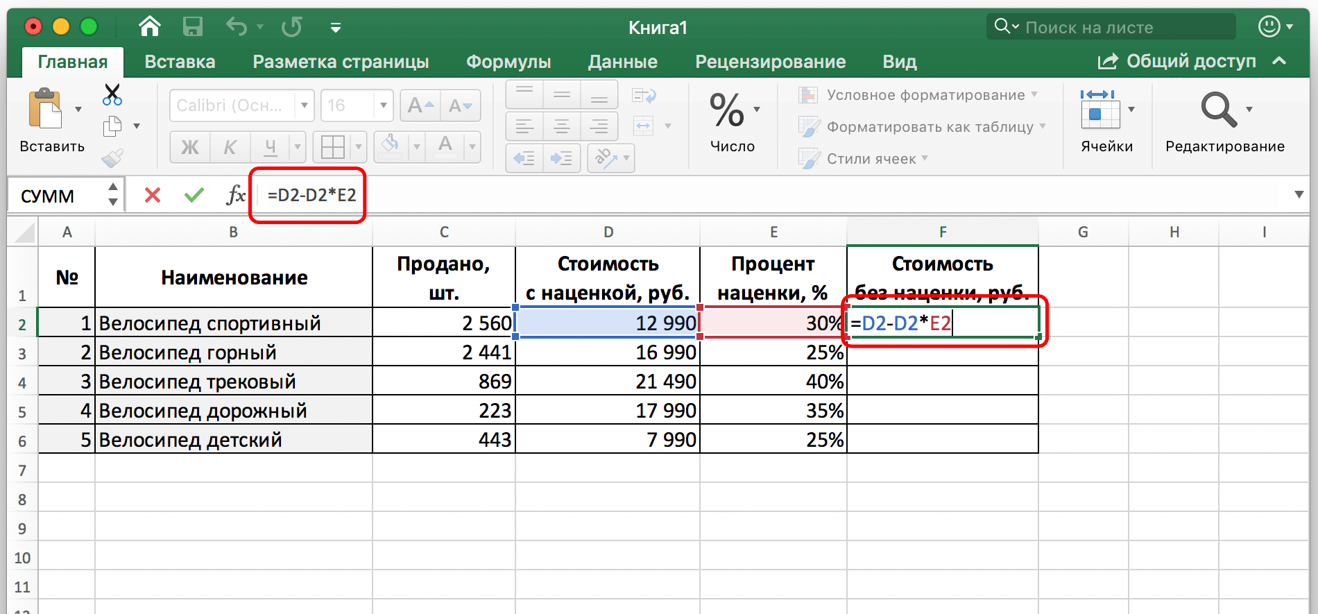 Торговые компании часто учитывают наценку отдельно, используют для этого специальный счет 42 Торговая наценка Но если уж решили делать все правильно давайте разберемся, как эту самую наценку рассчитать