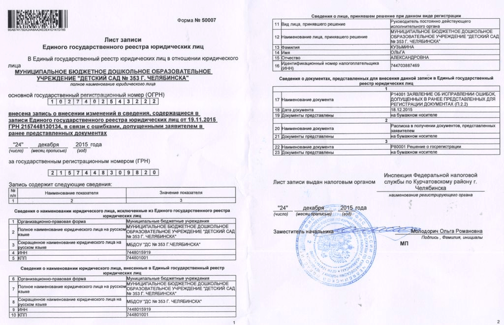 Регистрация ип на сайте налоговой