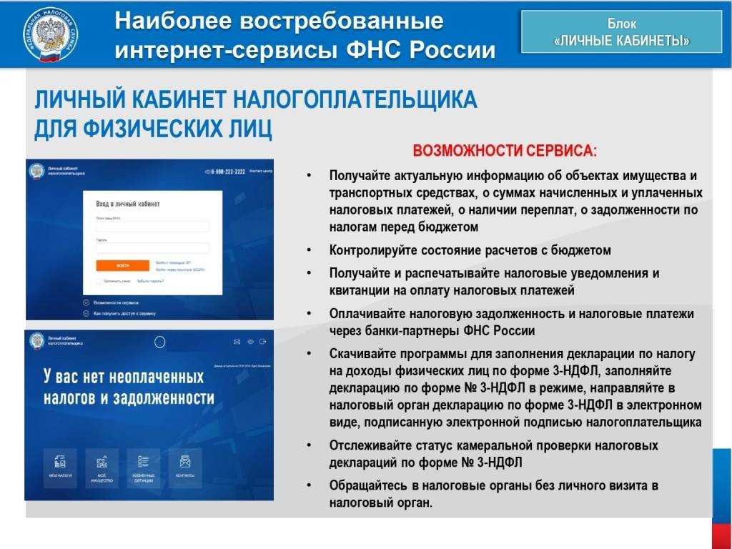 Как работать с енс в личном кабинете на сайте фнс с 2023 года