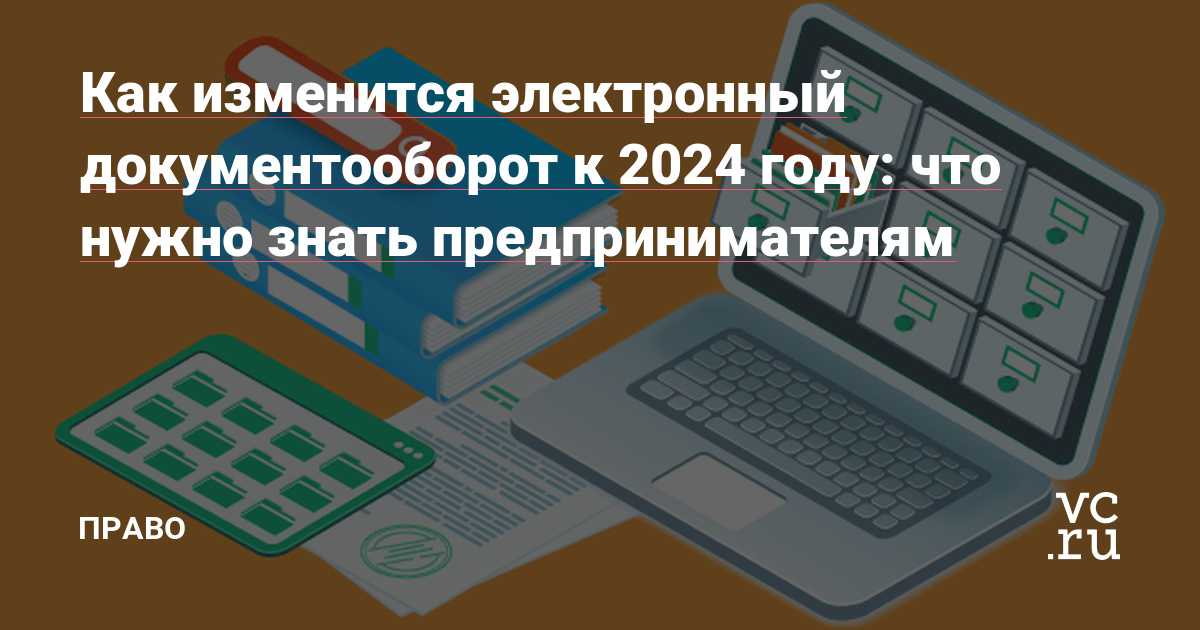 Что такое эдо: плюсы и недостатки электронного документооборота