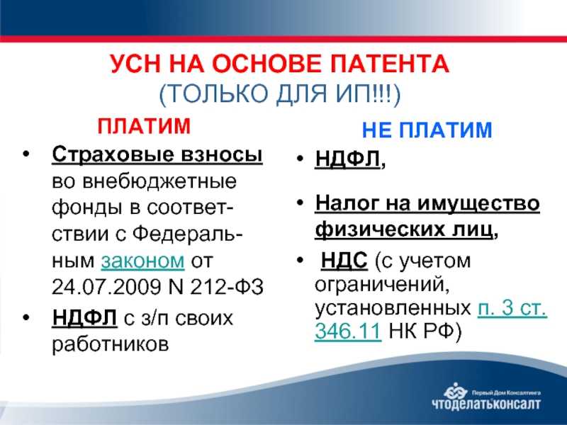 Сегодня в бухгалтерском ликбезе Алексей Иванов рассказывает о хите спецрежимов 2024 года, который набрал популярность среди индивидуальных предпринимателей после отмены ЕНВД