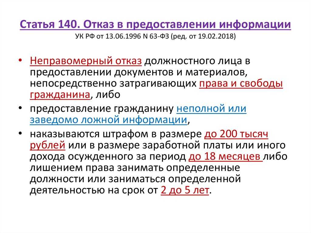 Статья 327 ук рф за подделку документов ответственность за фальсификацию бумаг в 2024 году 2023