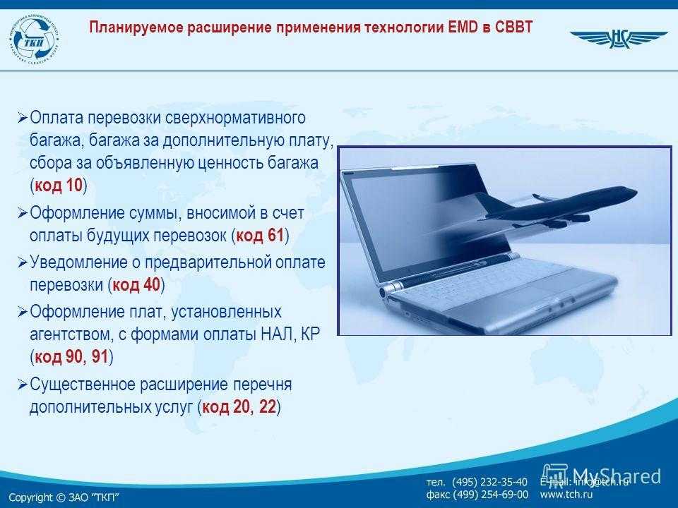 Ваучер — центр поддержки системы бронирования