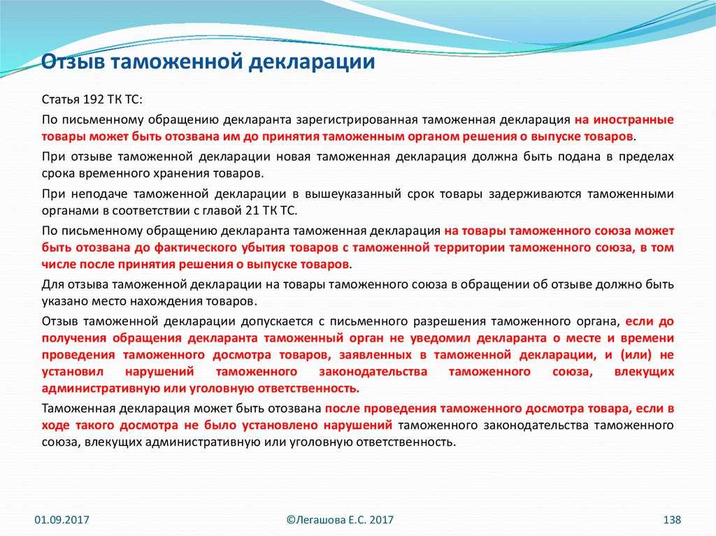 О понятиях «таможенные операции» и «таможенные процедуры» в таможенном законодательстве еаэс | статья в журнале «молодой ученый»