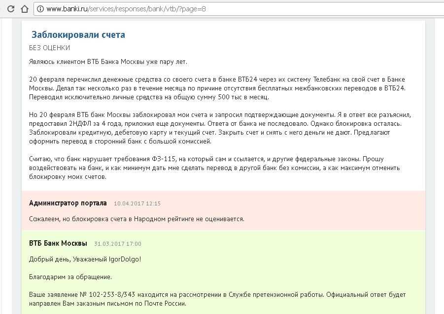 Блокировка счета налоговым органом: техника безопасности для руководителей