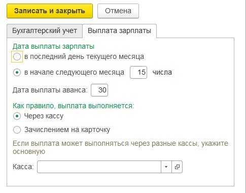 Размер аванса по заработной плате и сроки его выплаты