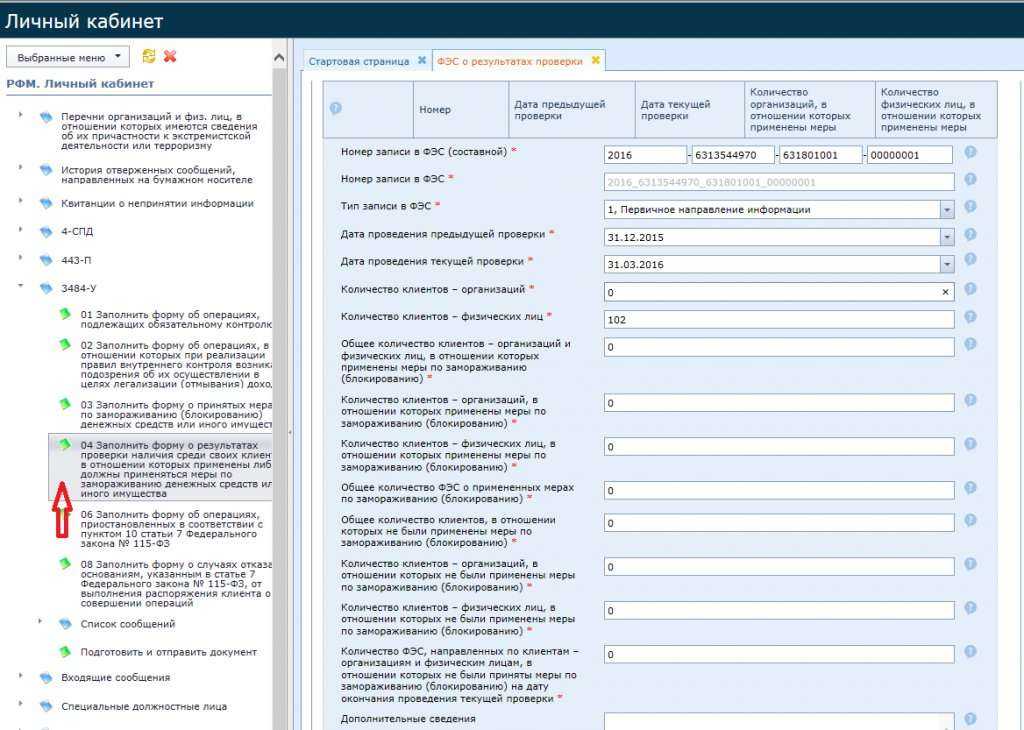 Когда у финмониторинга появляются вопросы к вашему расчётному счёту