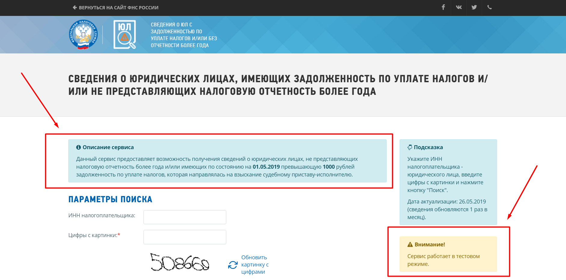 Порядок списания безнадежной задолженности налоговым органом с 2023 года