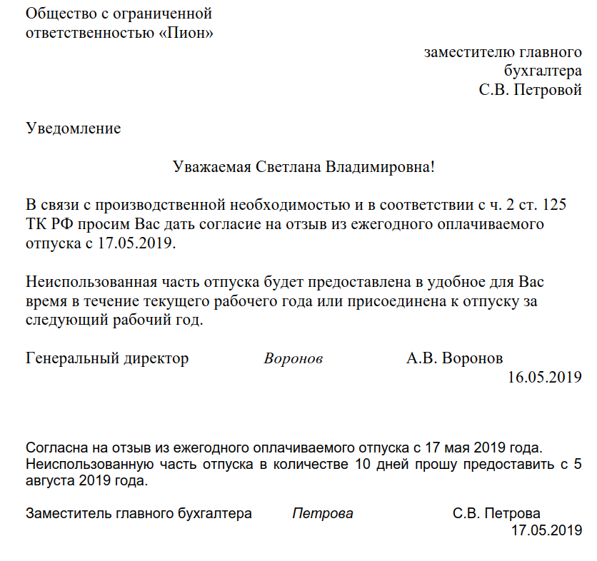 Как выгодно взять отпуск в 2024 году?