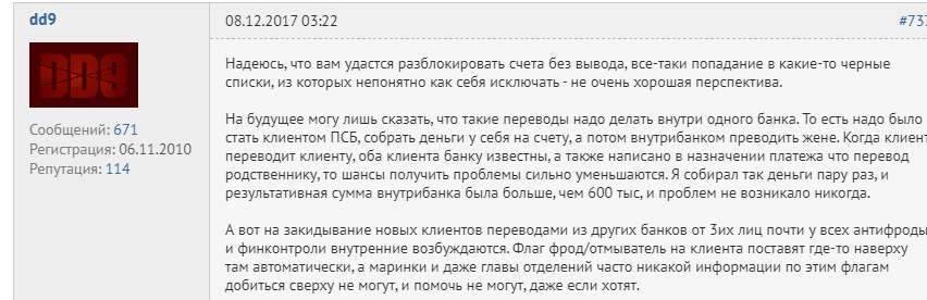 Блокировка счета по 115-фз: кто виноват и что с этим делать