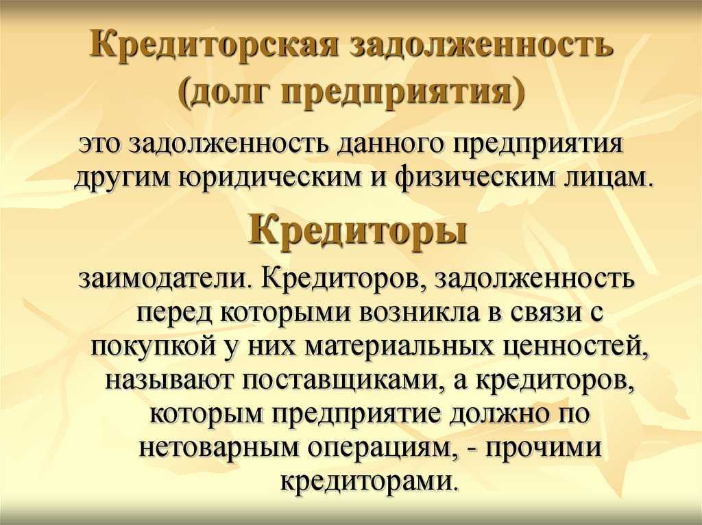 Как оформить прощение долга между юридическими лицами