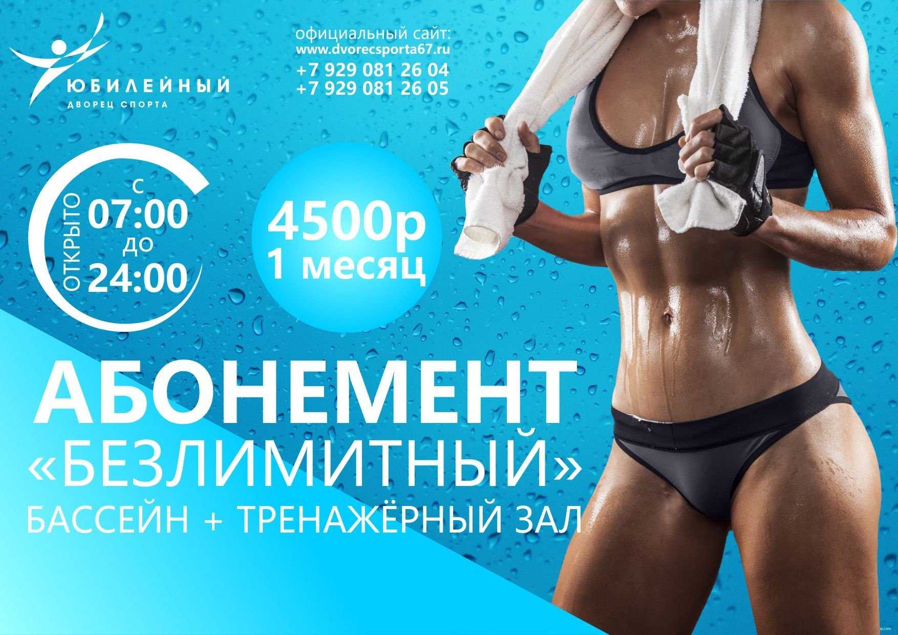 Налоговый вычет на фитнес