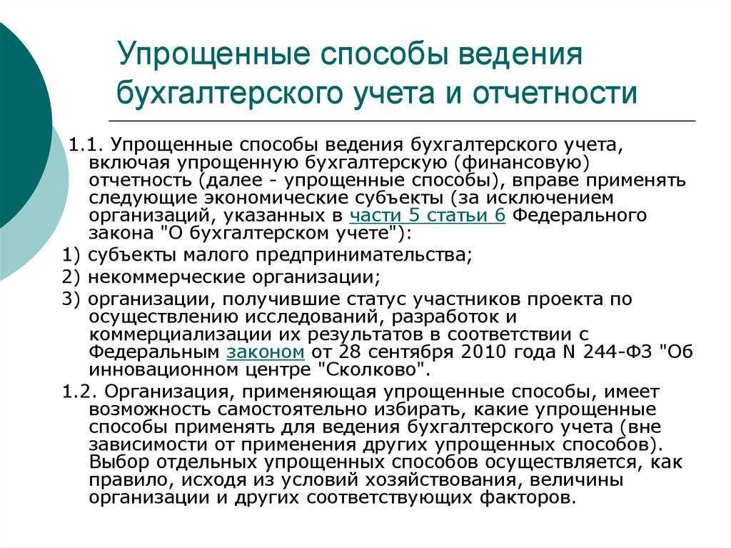 о требовании рациональности в бухгалтерском учёте Благодаря ему можно не применять некоторые ПБУ и ФСБУ