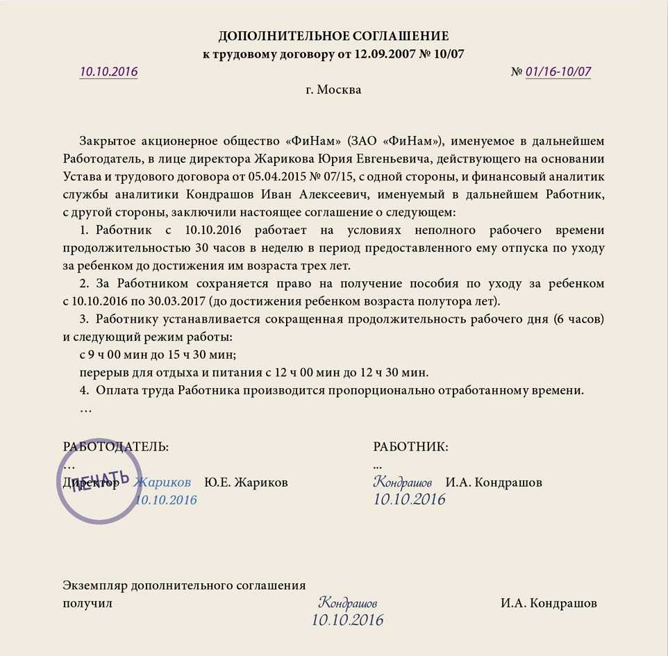 Каким числом оформить увольнение работника после больничного?