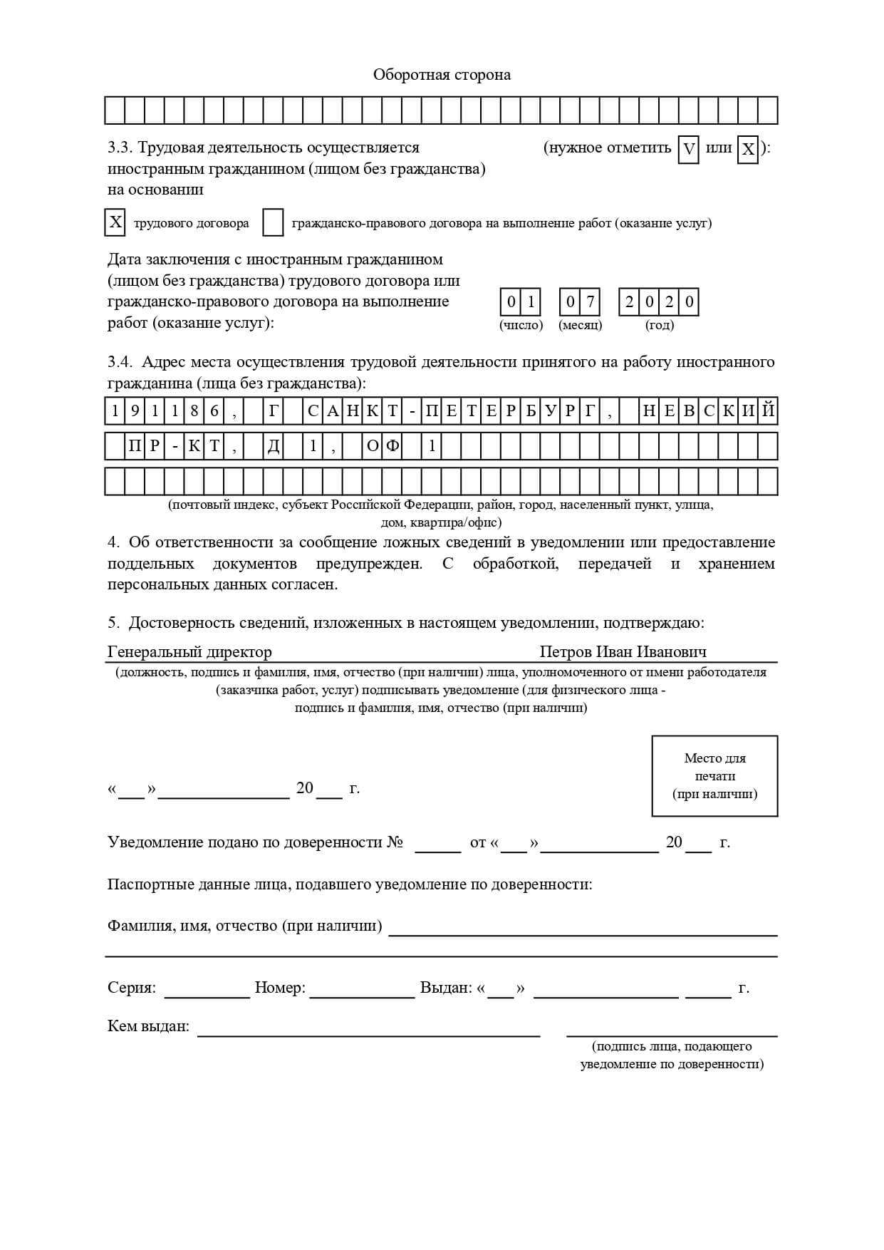 Правильно оформляем уведомление о расторжении трудового договора – статьи - большемокринский сельсовет