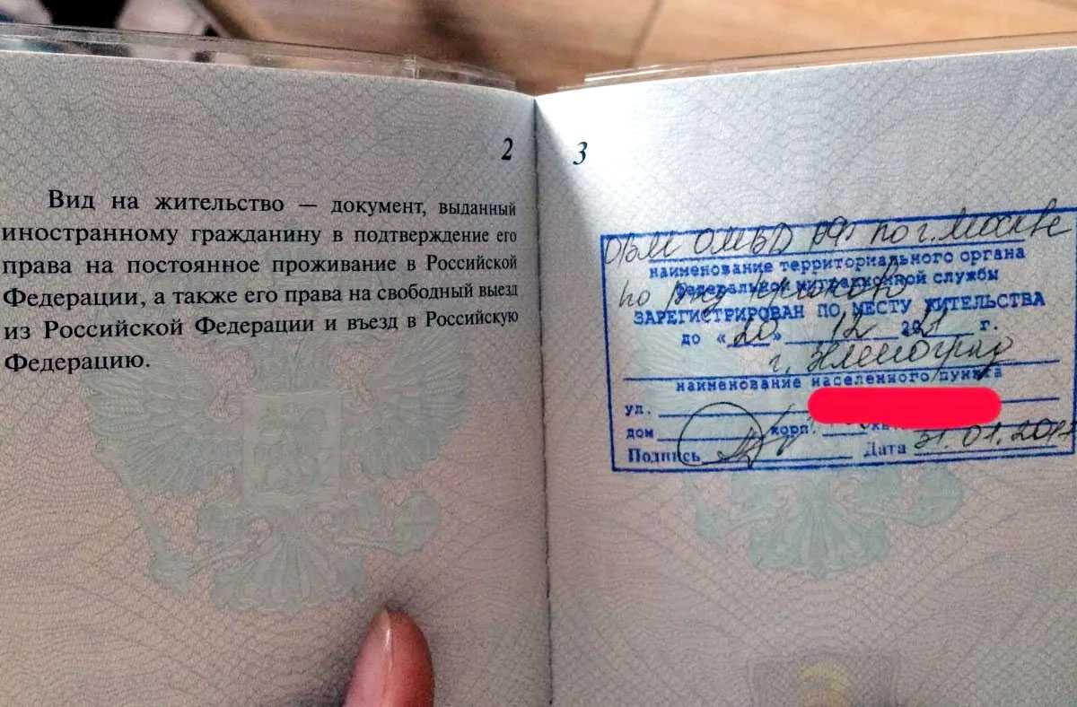 Как должен выглядеть документ, подтверждающий рвп