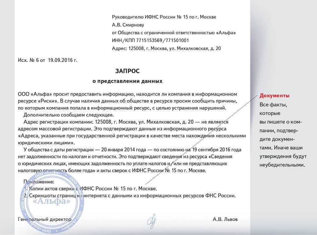 Что такое информационное сообщение о повторной подаче документов в налоговую?