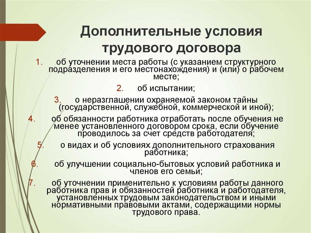 Что значит оформление по тк рф? плюсы и минусы работы по трудовому договору