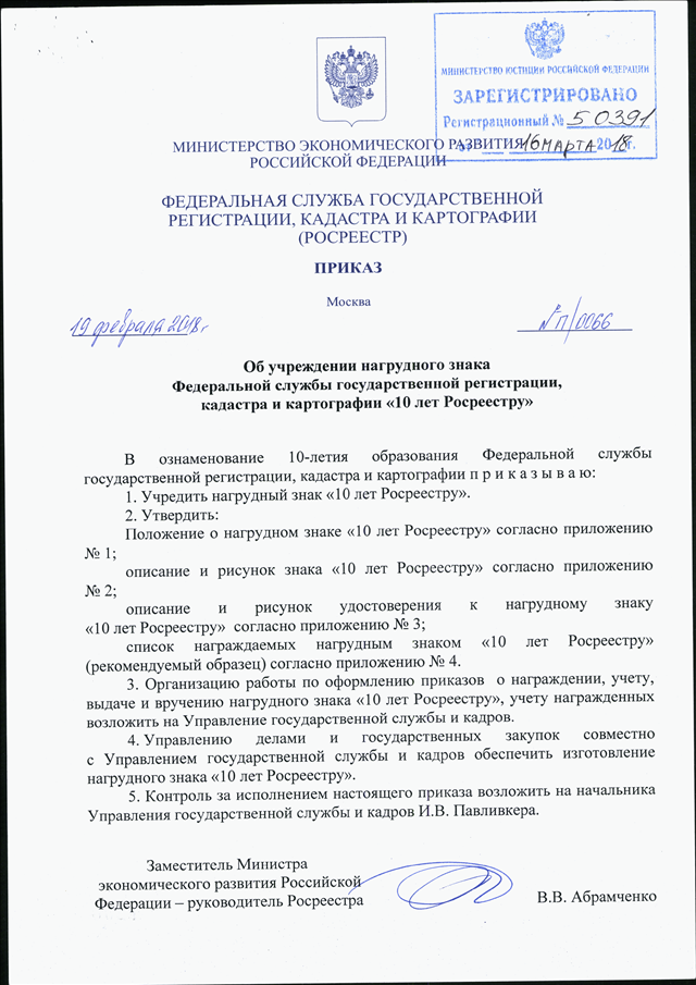 Аннулирование земельного участка с кадастрового учета и восстановление кад. номера в 2019 году | domosite.ru