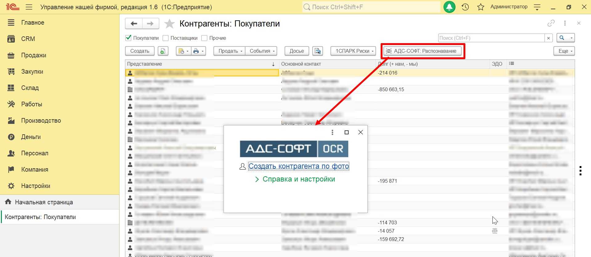 Экономическая эффективность сканирования штриховых кодов в логистических системах