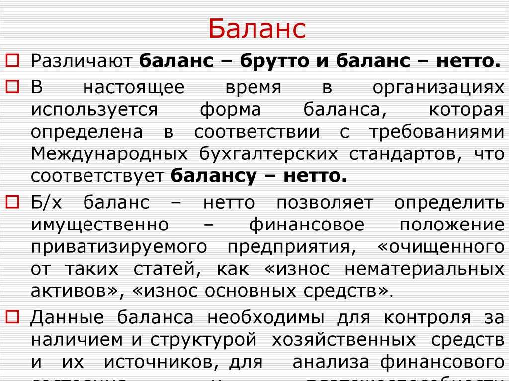 Бухгалтерский баланс - основы бухгалтерского учета (богаченко в.м., 2015)