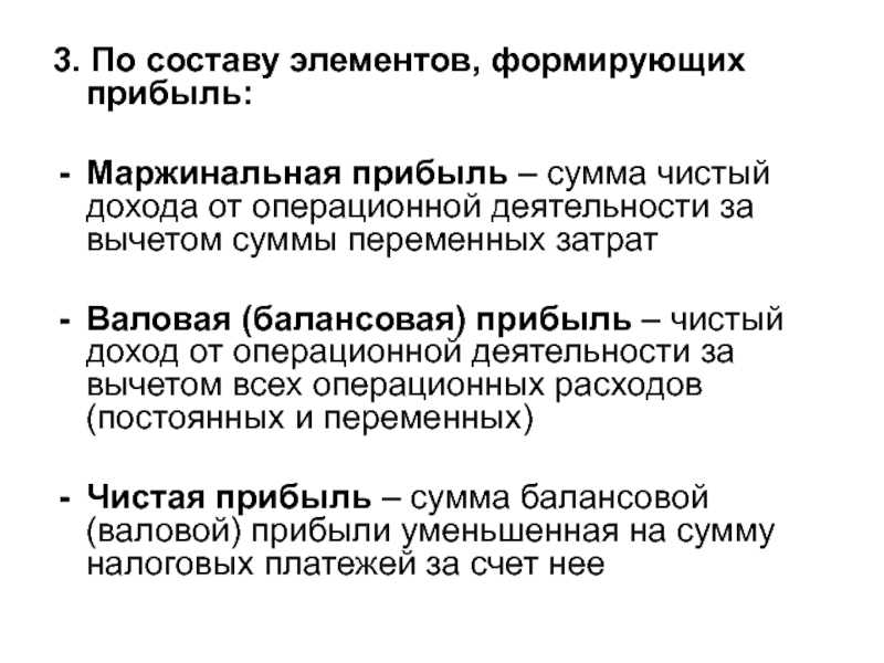 Что включают в себя переменные затраты
