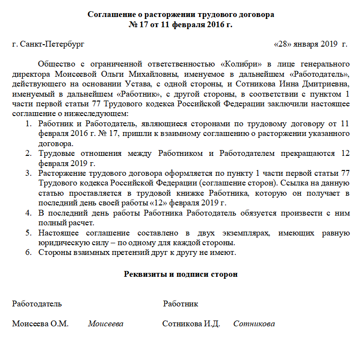 Как рассчитать выходное пособие, средний заработок на период трудоустройства и компенсацию при увольнении | налогобзор.инфо