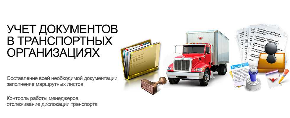 Отвечаем на вопросы о работе с электронными перевозочными документами в сервисе 1с-эпд
