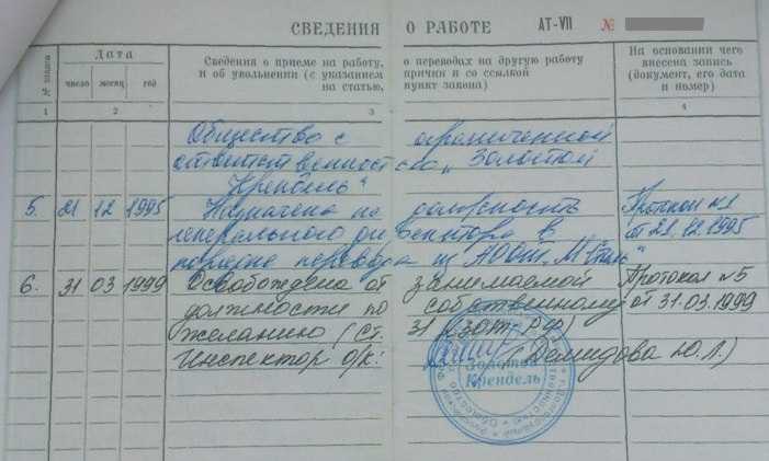 Увольнение генерального директора по собственному желанию в 2023 году — «мое дело»