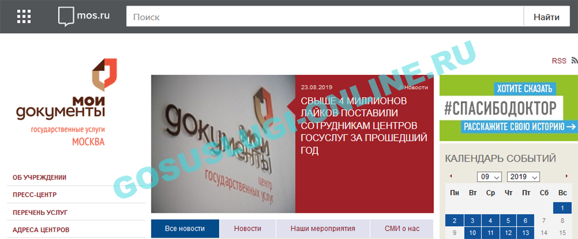 Регистрация ип и ооо в мфц