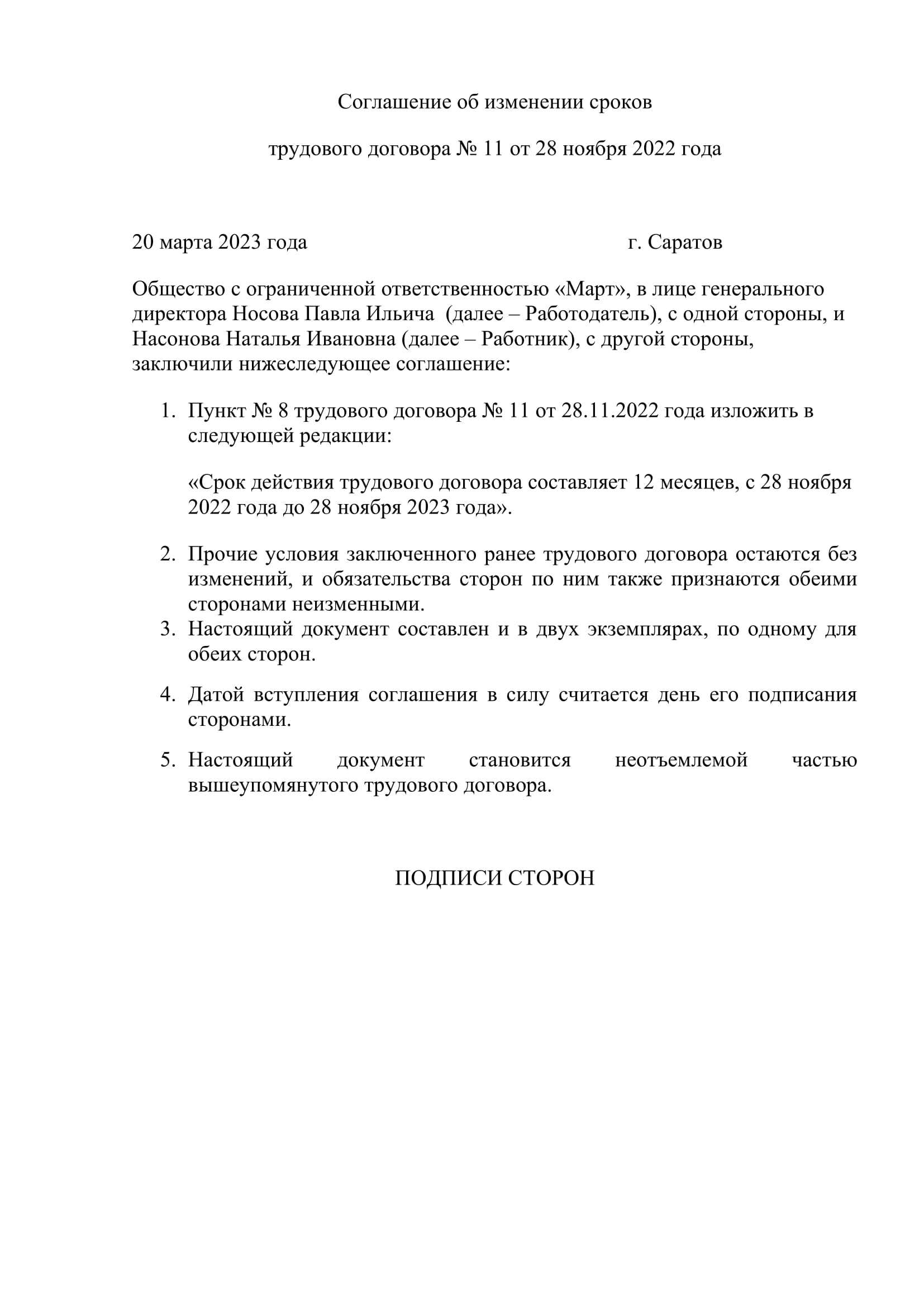 Трудовые права и гарантии беременных