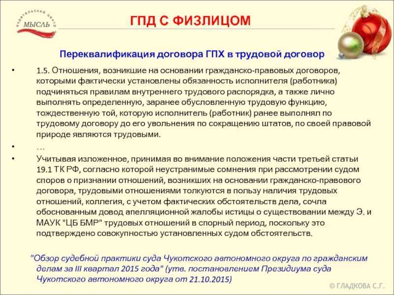 Как компаниям работать с самозанятыми