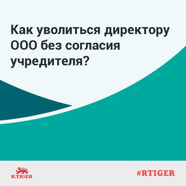 Ответственность генерального директора при совершении невыгодной сделки