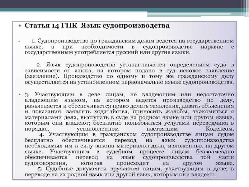 Статья 12 гражданского процессуального кодекса рф в новой редакции с комментариями и последними поправками на 2024 год