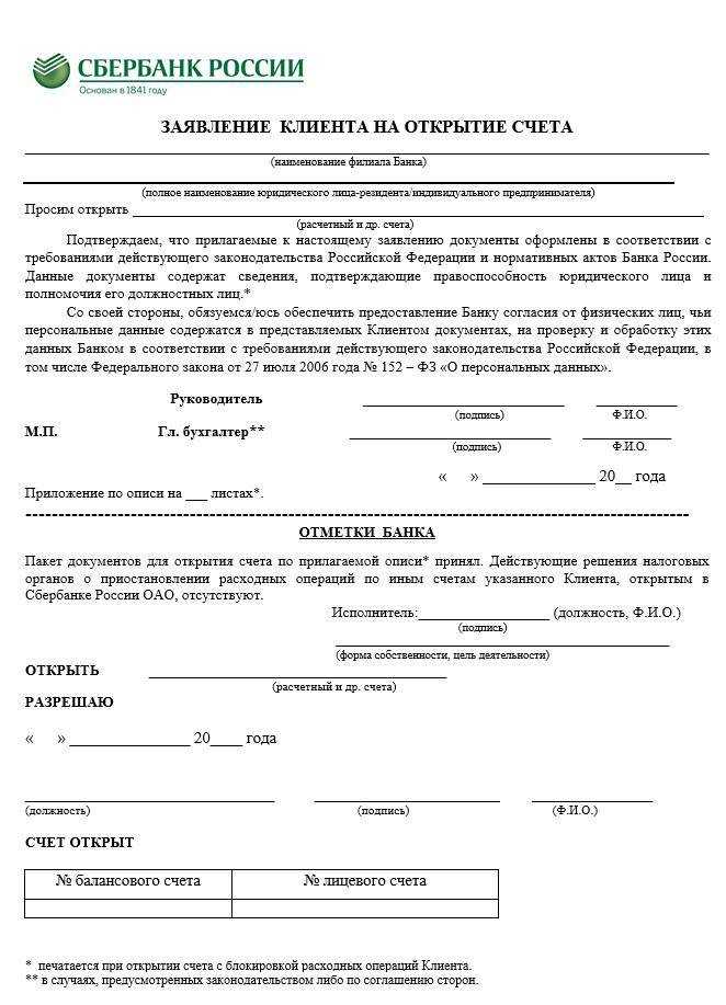 Типовой устав ооо с двумя учредителями - образец 2021 года - юридический советникъ