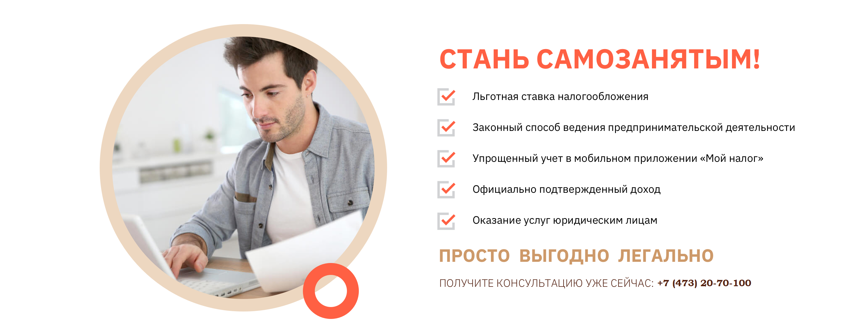 Гражданин дистанционно оказывающий юридические услуги вправе применять НПД