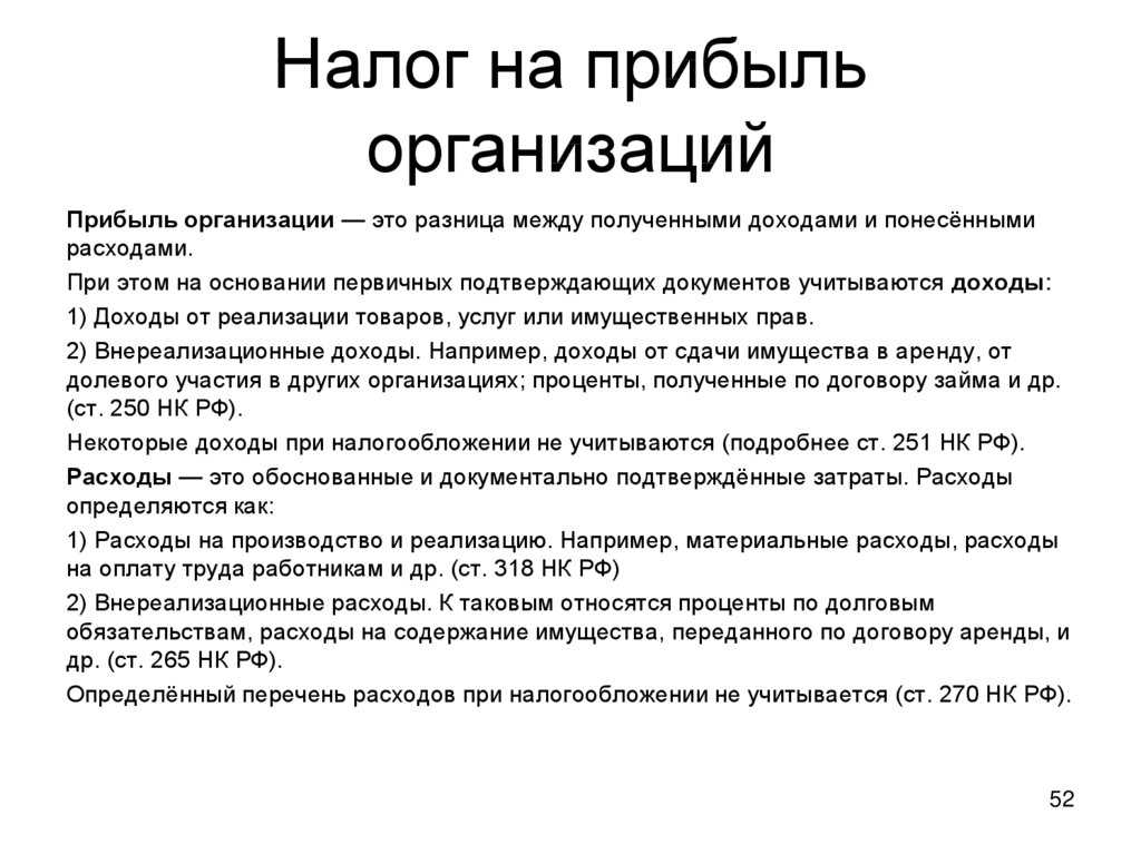 Ежемесячные авансовые платежи по налогу на прибыль: как рассчитать