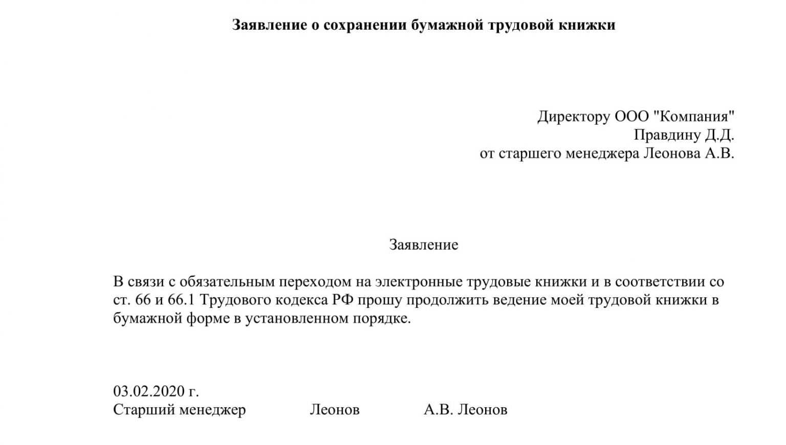 27.12.2022 по какой форме выдавать сотрудникам форму стд-р с 2023 года? :: комментарии законодательства