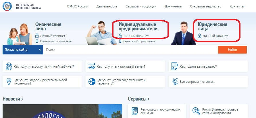 Как предприниматели привлекают внимание фнс? - scloud