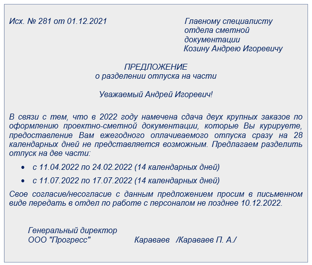 Ст. 322 трудового кодекса рф в текущей редакции и комментарии к ней