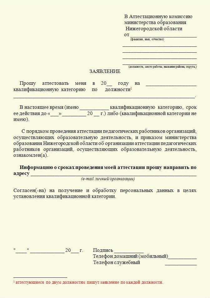 Заявления о повышении разряда — new-advocat.ru